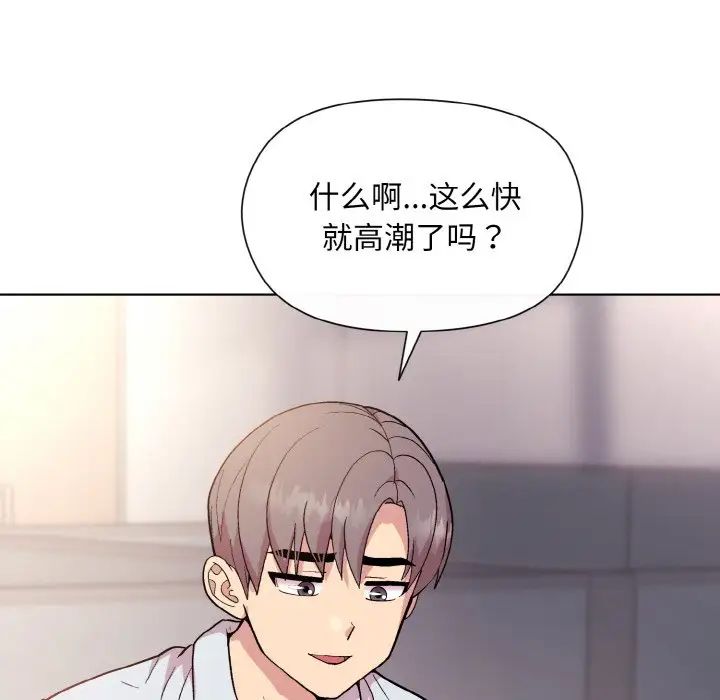 和美女上司玩游戏第9話