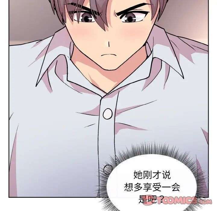 和美女上司玩游戏第9話