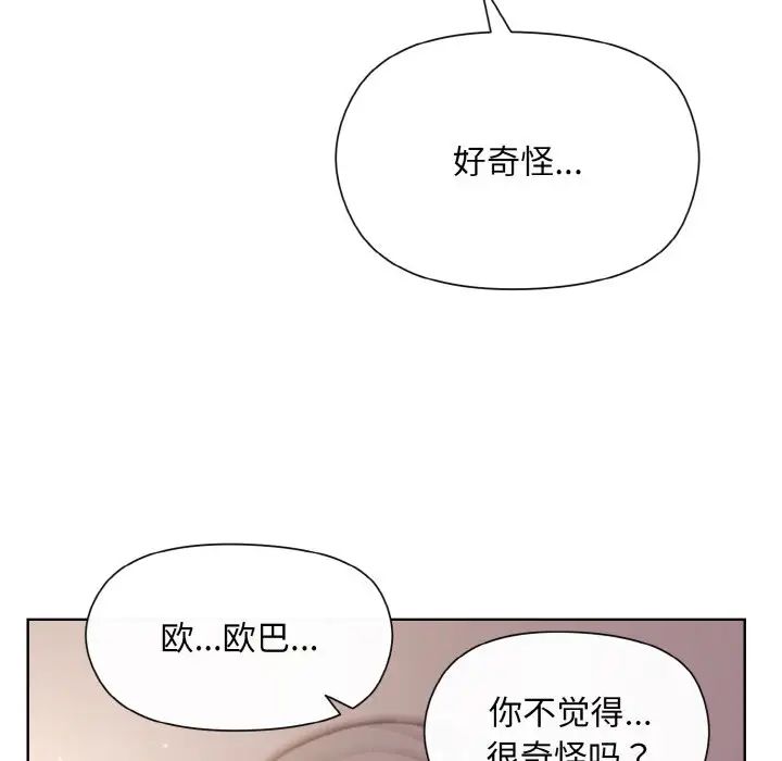 和美女上司玩游戏第9話