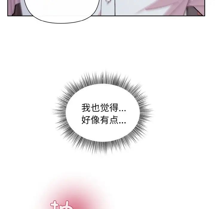 和美女上司玩游戏第9話