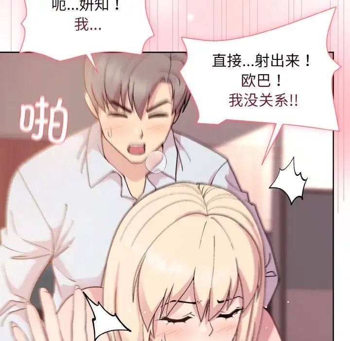 和美女上司玩游戏第9話