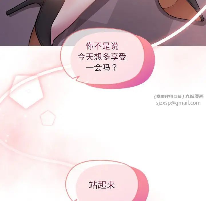 和美女上司玩游戏第9話