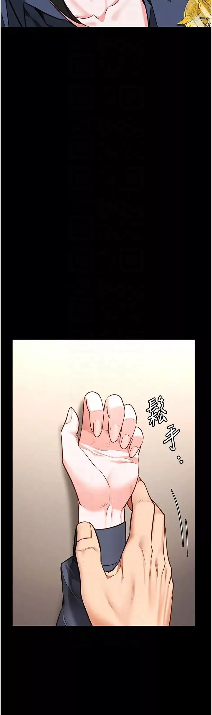 监狱女囚-第65話-可以用身體安慰我嗎? - 图片 10