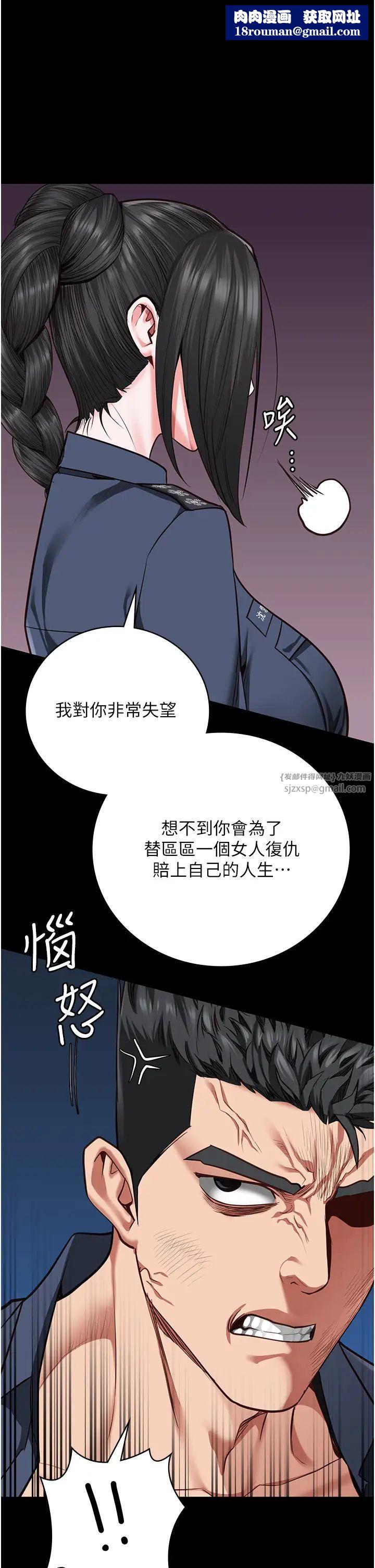 監獄女囚第65話-可以用身體安慰我嗎?