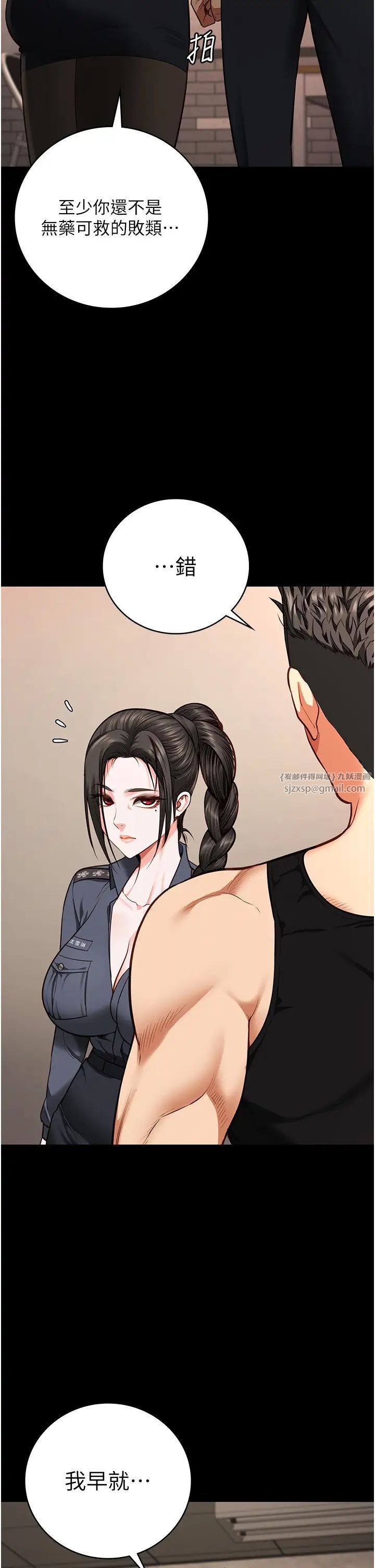 监狱女囚第65話-可以用身體安慰我嗎?