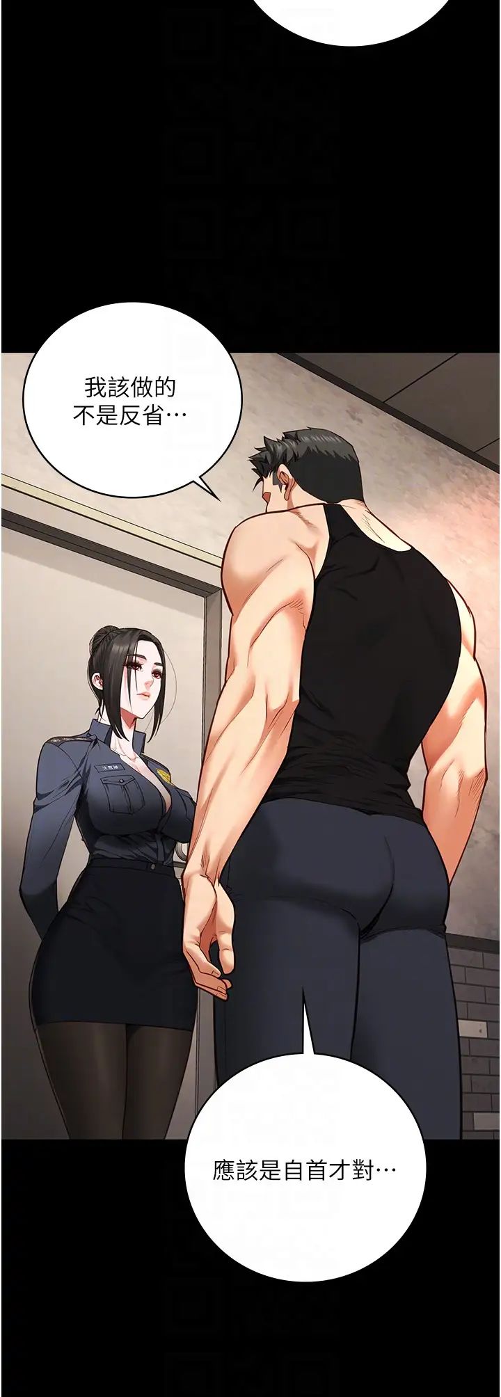 监狱女囚第65話-可以用身體安慰我嗎?