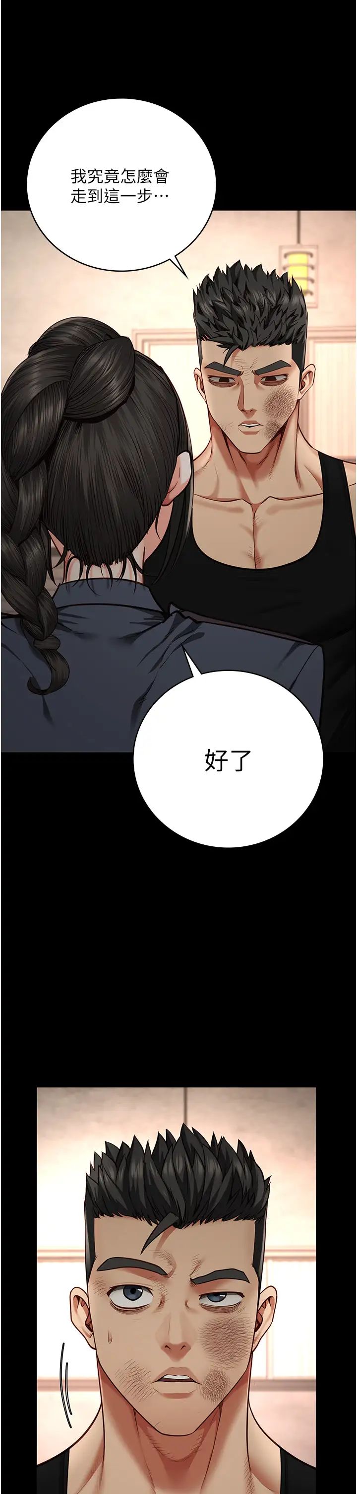 监狱女囚第65話-可以用身體安慰我嗎?