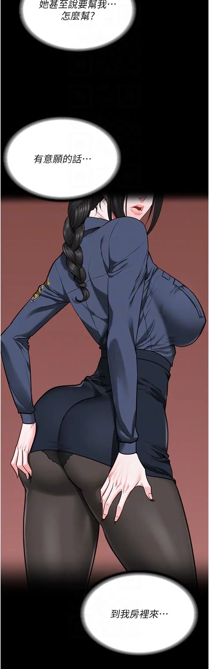 監獄女囚第65話-可以用身體安慰我嗎?