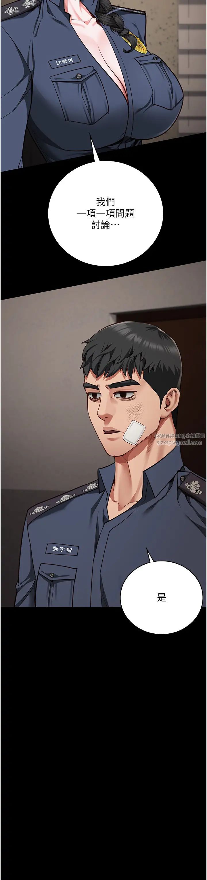 监狱女囚第65話-可以用身體安慰我嗎?