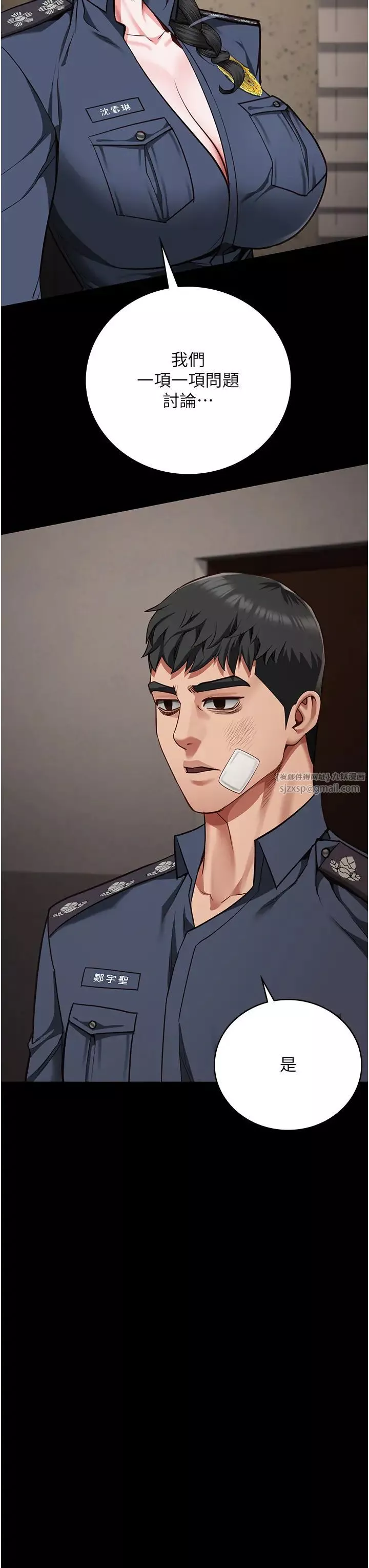 监狱女囚-第65話-可以用身體安慰我嗎? - 图片 33