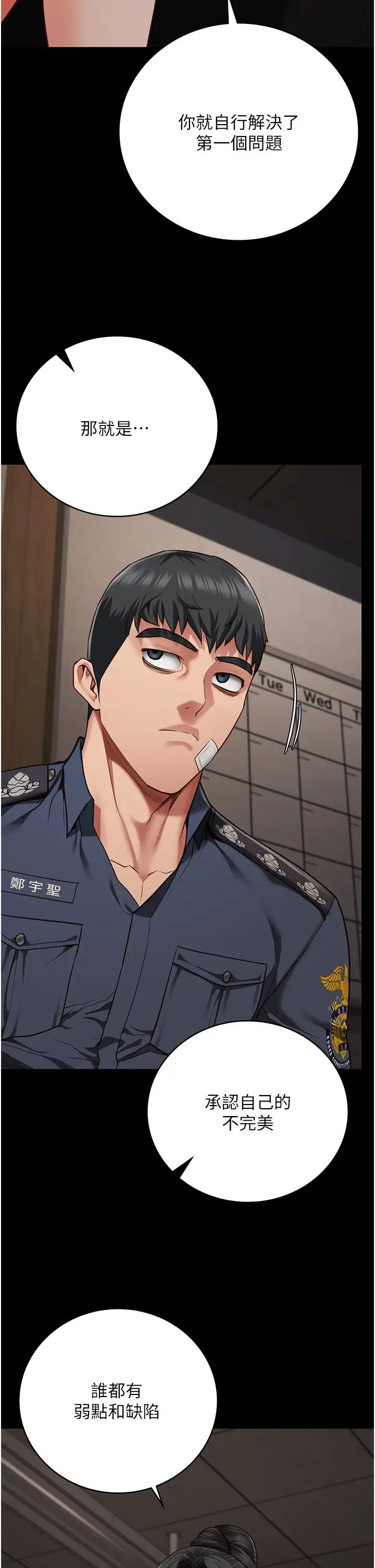 监狱女囚第65話-可以用身體安慰我嗎?