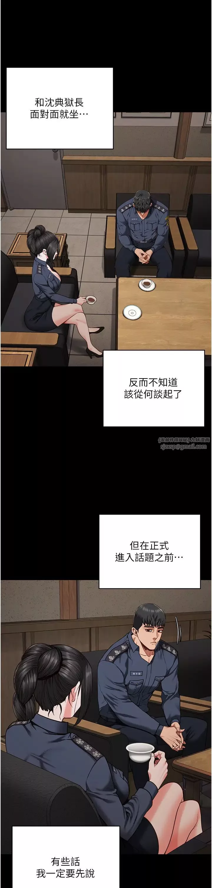 監獄女囚第65話-可以用身體安慰我嗎?
