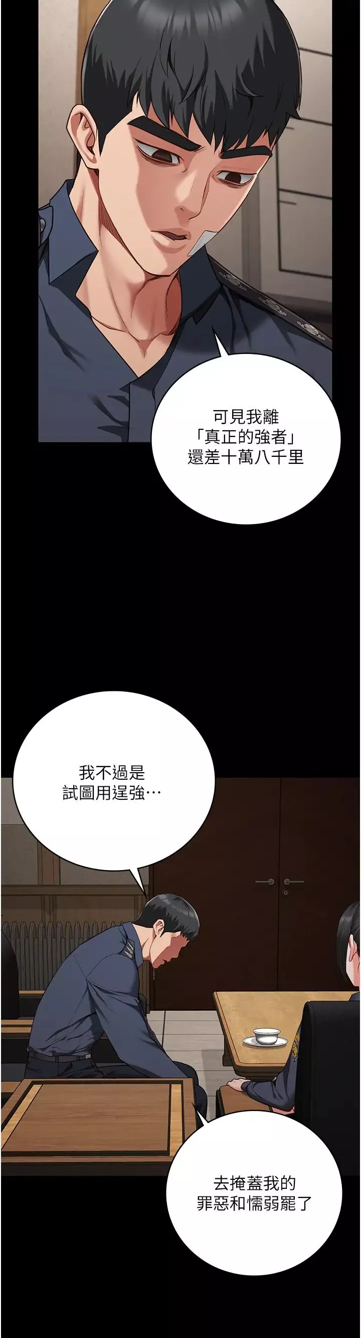 監獄女囚第65話-可以用身體安慰我嗎?