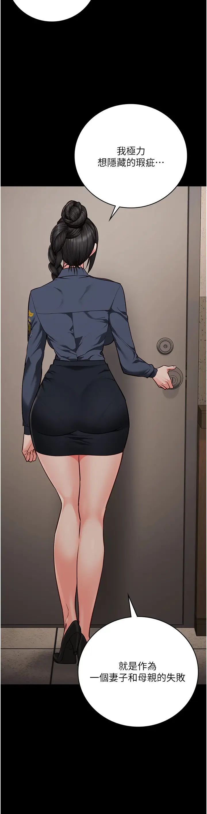 监狱女囚第65話-可以用身體安慰我嗎?