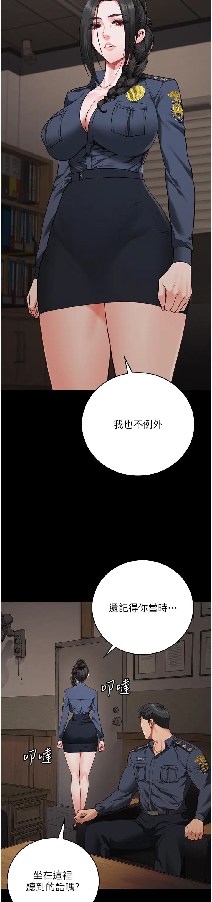 监狱女囚第65話-可以用身體安慰我嗎?
