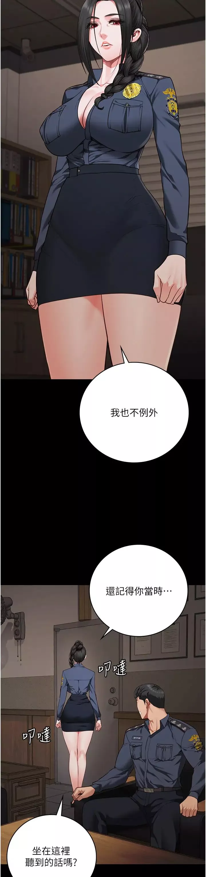 监狱女囚-第65話-可以用身體安慰我嗎? - 图片 41