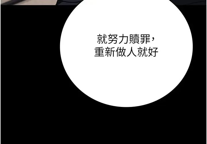 监狱女囚第65話-可以用身體安慰我嗎?