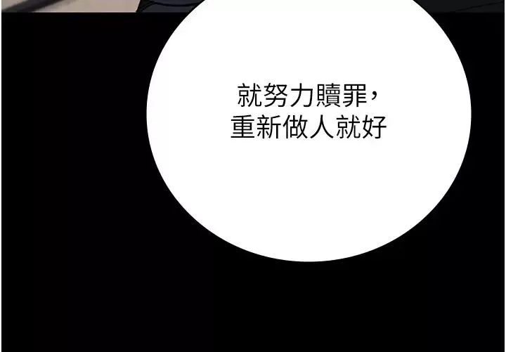 监狱女囚-第65話-可以用身體安慰我嗎? - 图片 46