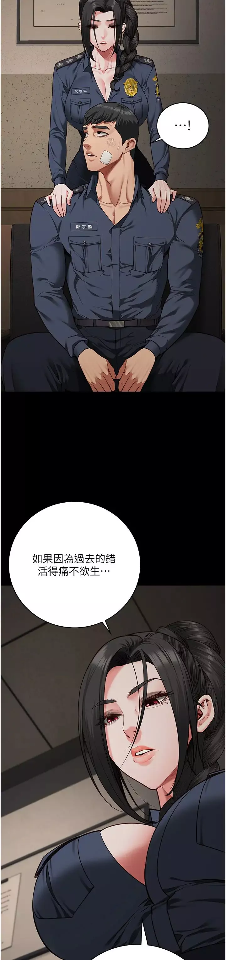 监狱女囚-第65話-可以用身體安慰我嗎? - 图片 45