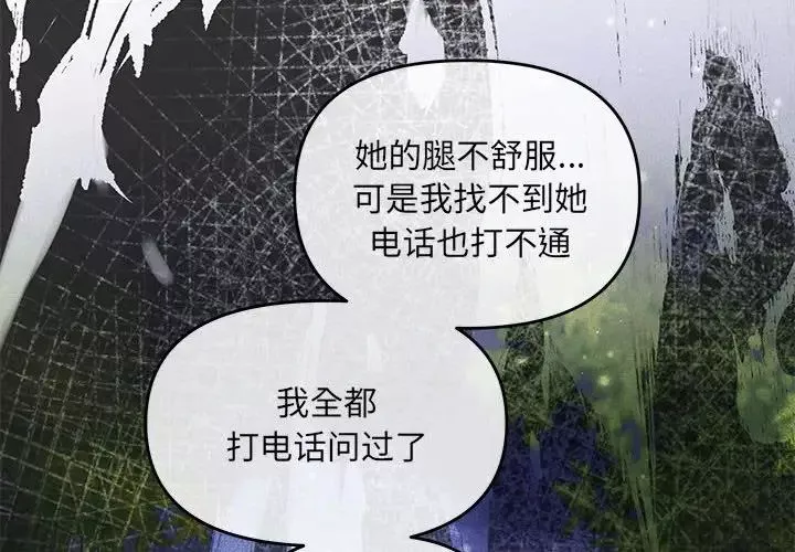 协议关系-第7話 - 图片 4