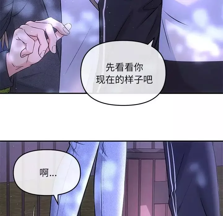 协议关系-第7話 - 图片 13