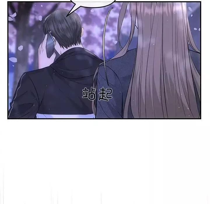 协议关系-第7話 - 图片 20