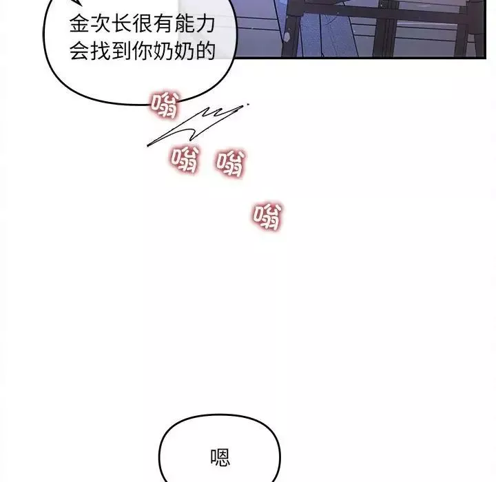 协议关系-第7話 - 图片 19