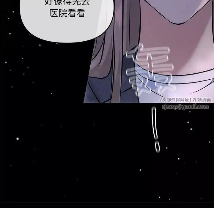 协议关系第7話