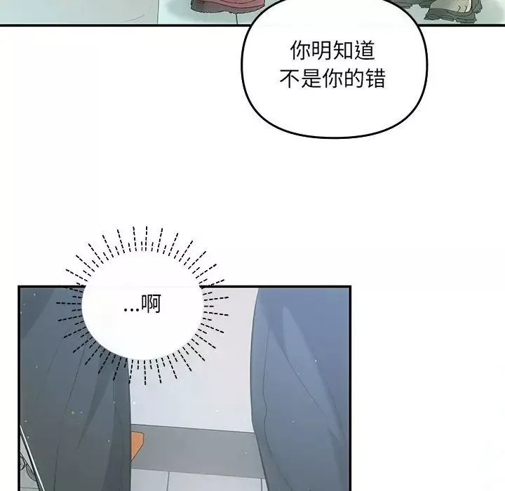 协议关系-第7話 - 图片 28
