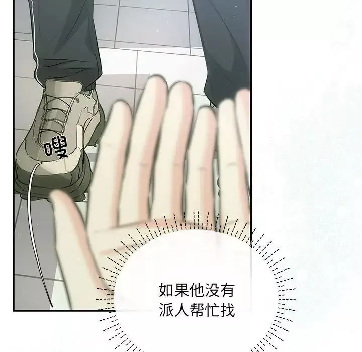 协议关系-第7話 - 图片 29
