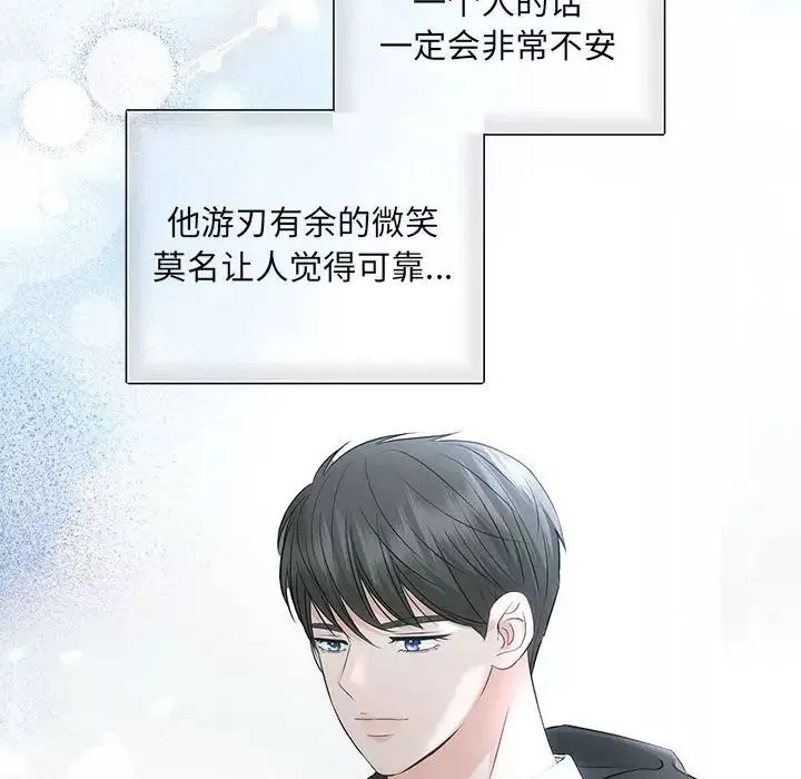 协议关系-第7話 - 图片 34