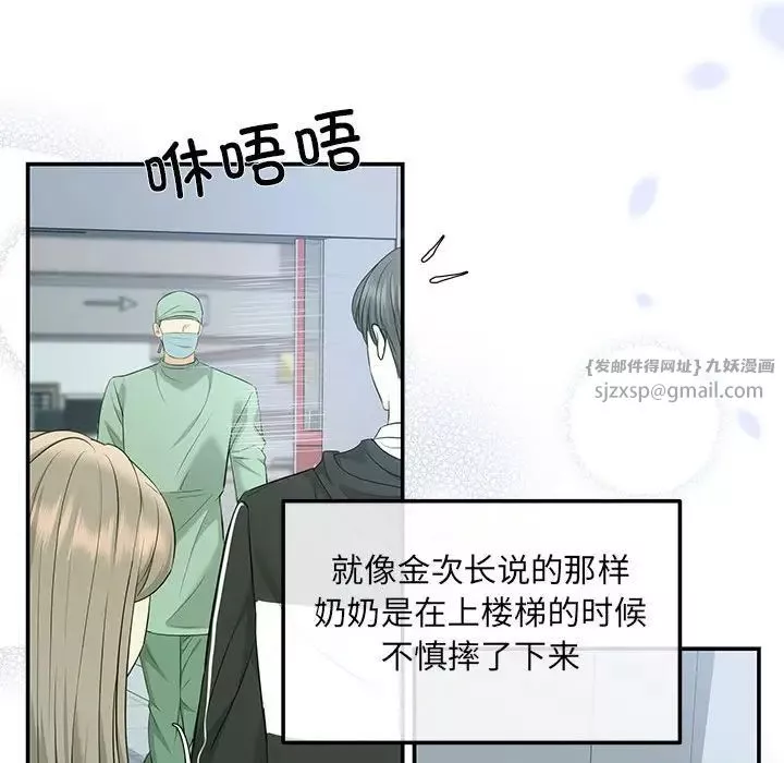 协议关系-第7話 - 图片 38