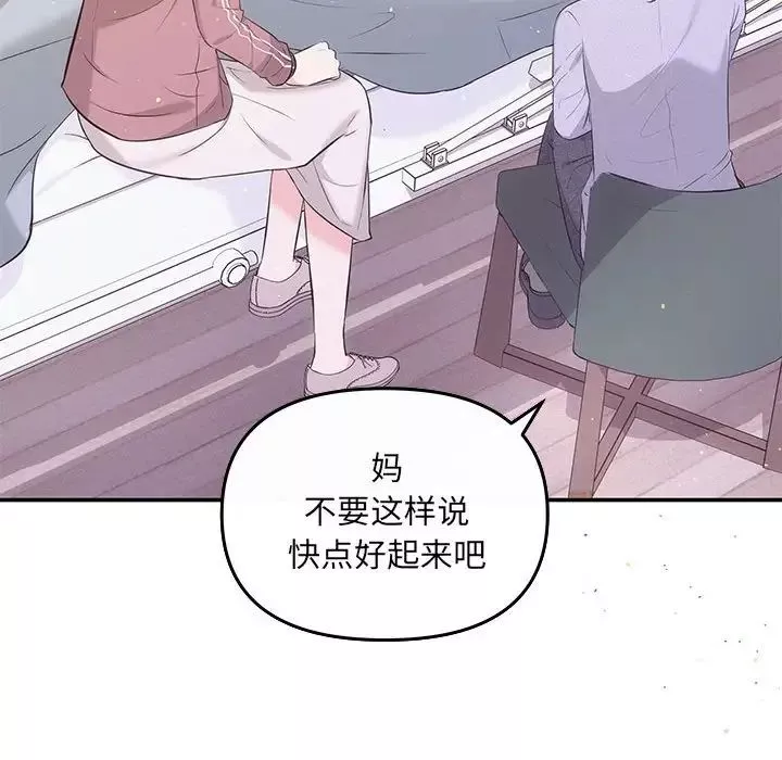 协议关系-第7話 - 图片 43