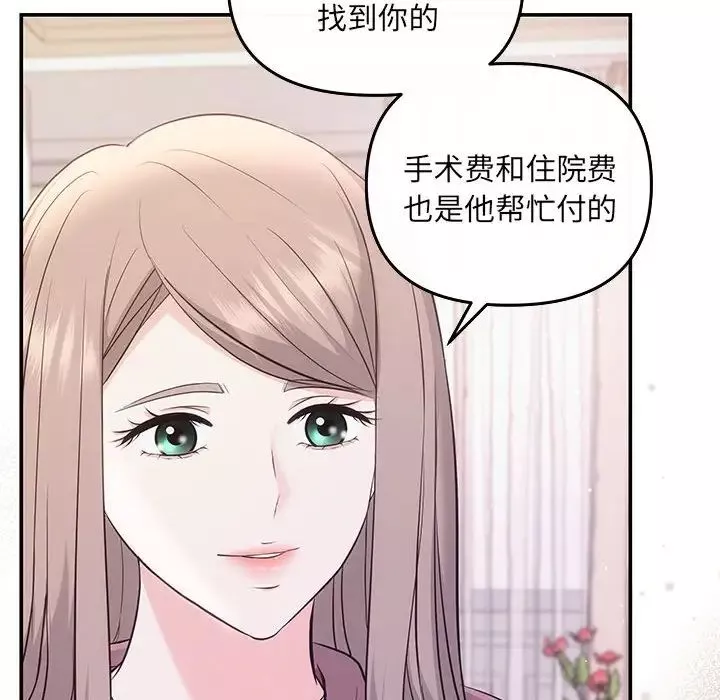 协议关系-第7話 - 图片 46