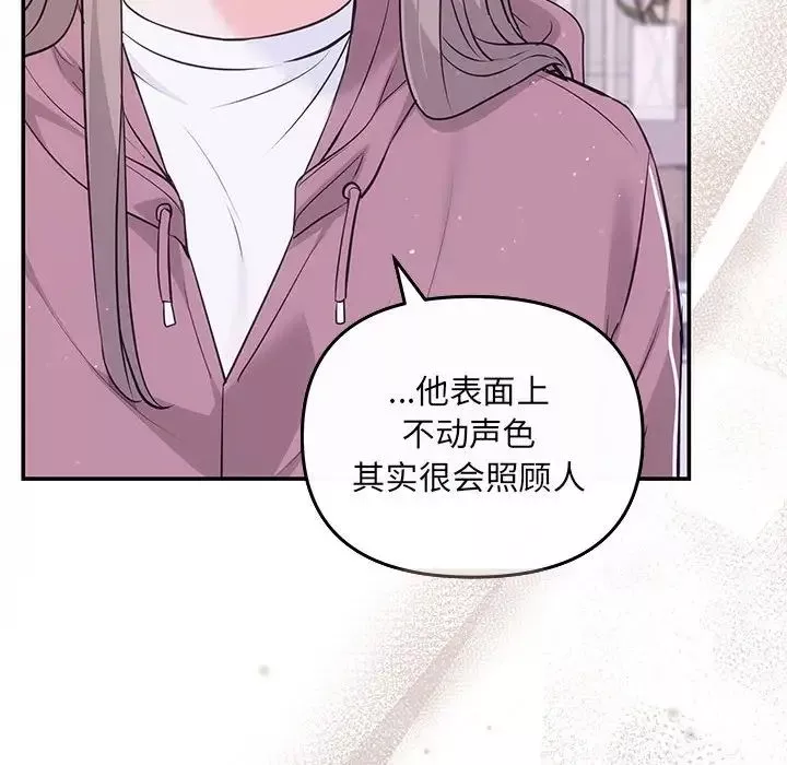 协议关系-第7話 - 图片 47