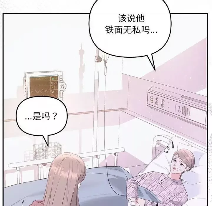 协议关系-第7話 - 图片 50