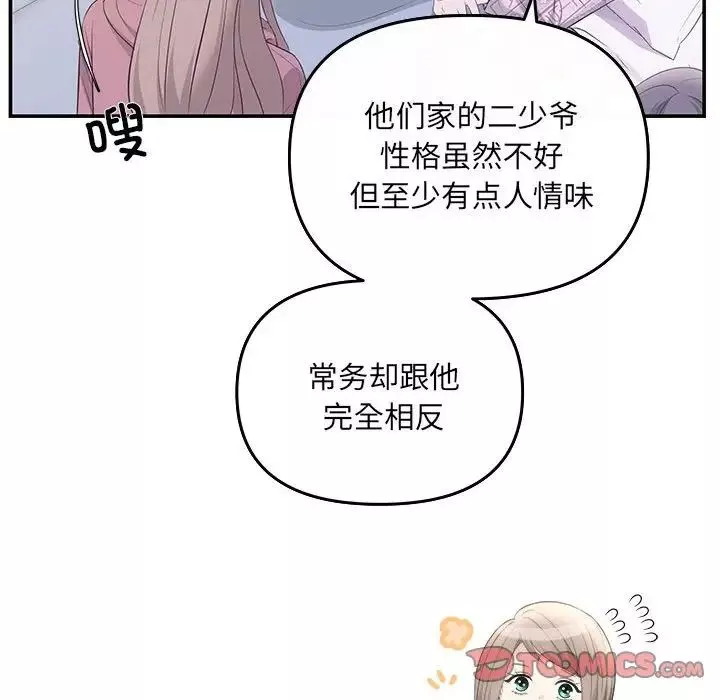 协议关系第7話