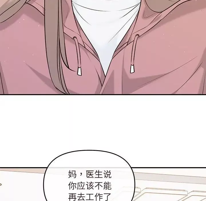 协议关系-第7話 - 图片 54