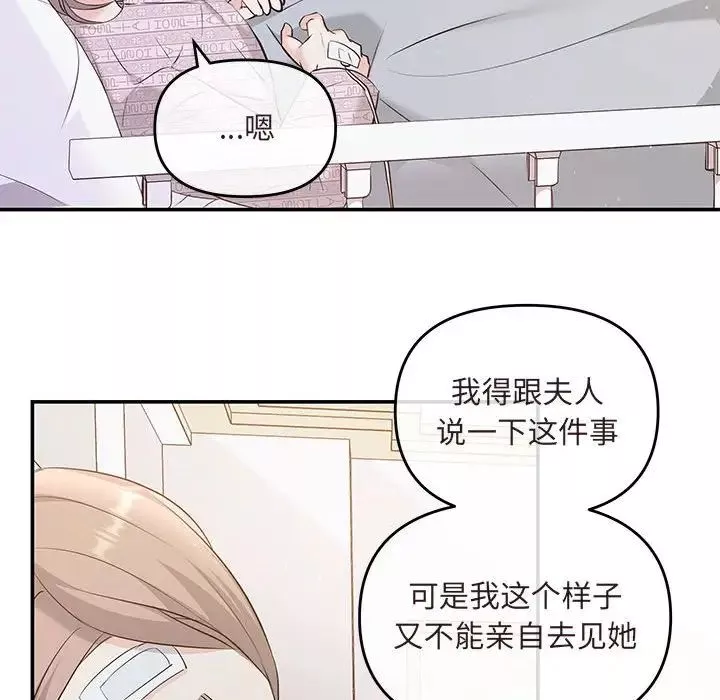 协议关系-第7話 - 图片 56