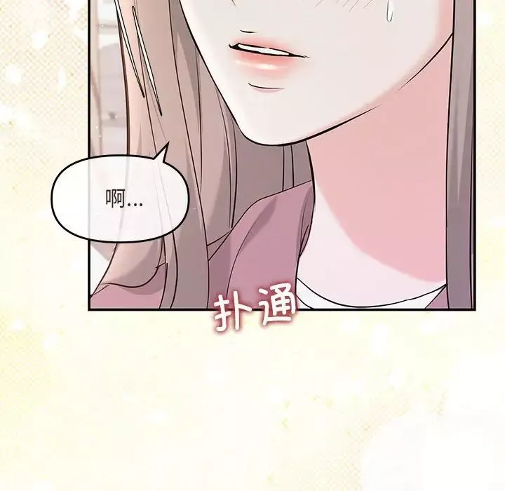 协议关系-第7話 - 图片 59