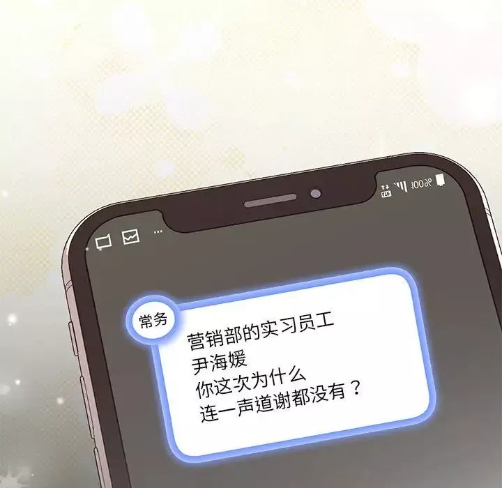 协议关系-第7話 - 图片 60