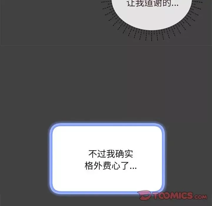 协议关系-第7話 - 图片 63