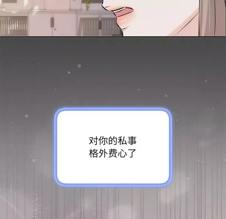 协议关系第7話