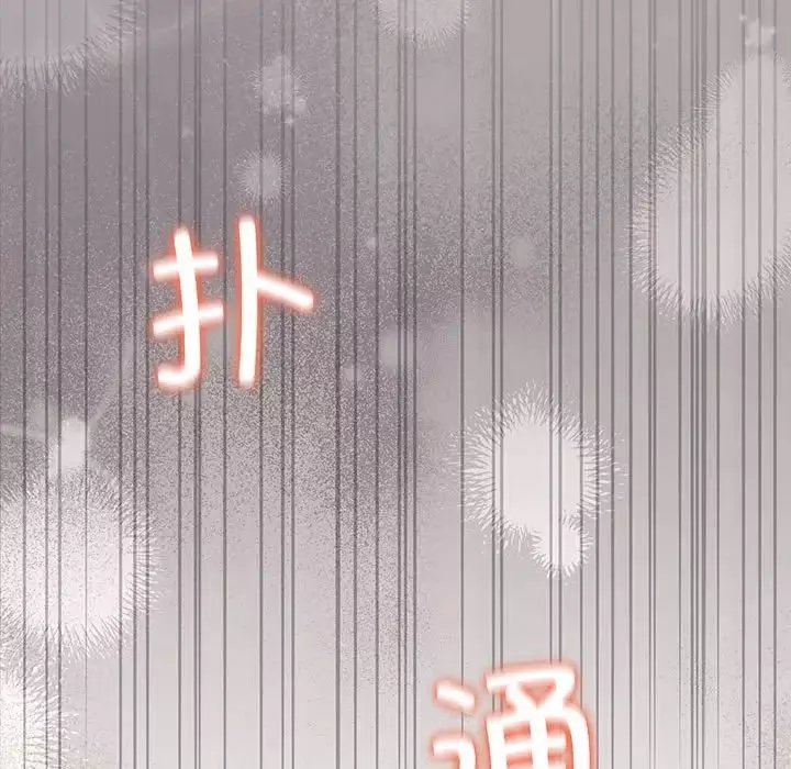 协议关系-第7話 - 图片 66