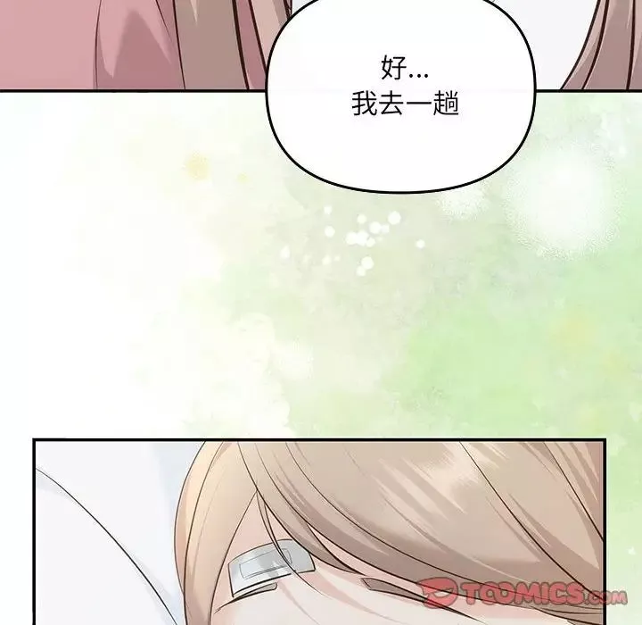 协议关系第7話