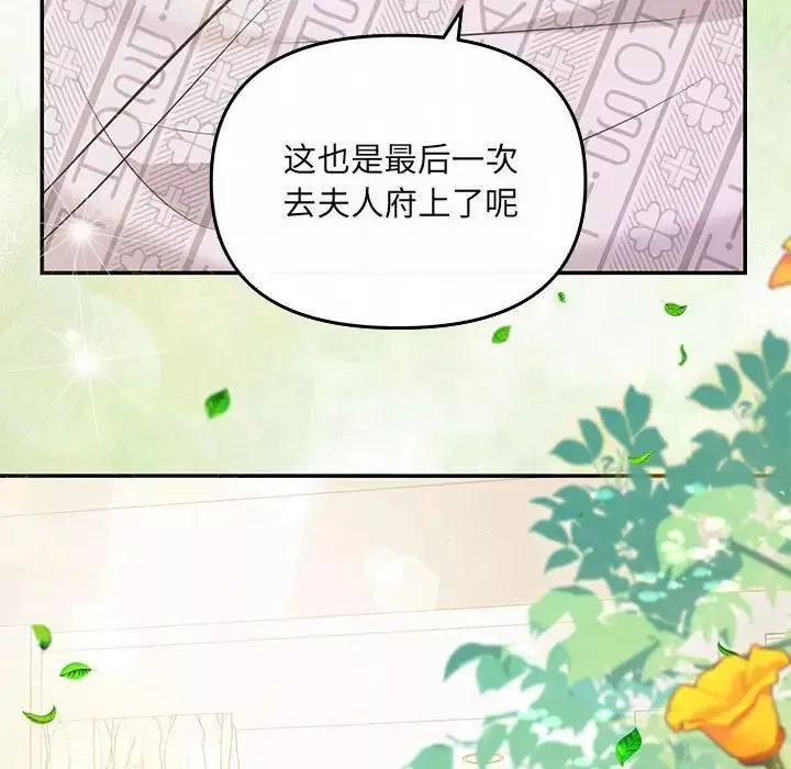 协议关系-第7話 - 图片 71