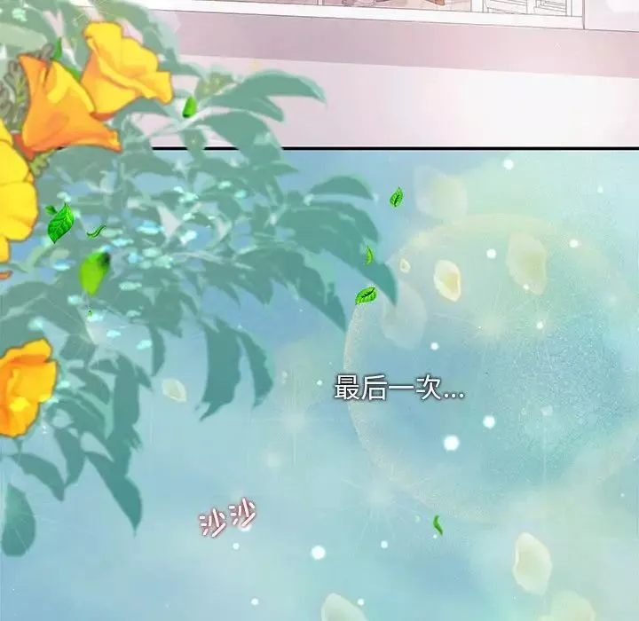 协议关系第7話