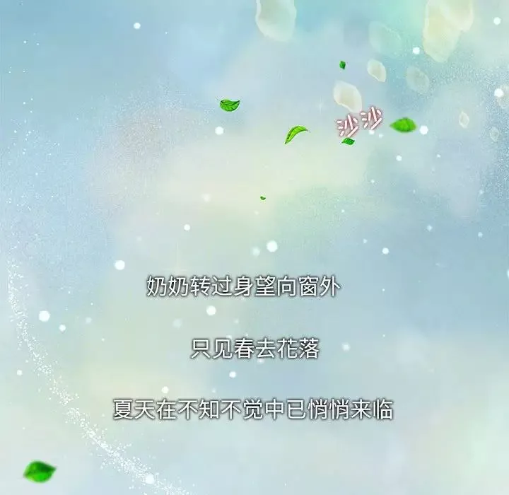 协议关系-第7話 - 图片 74