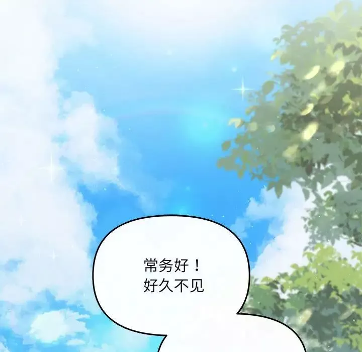 协议关系第7話