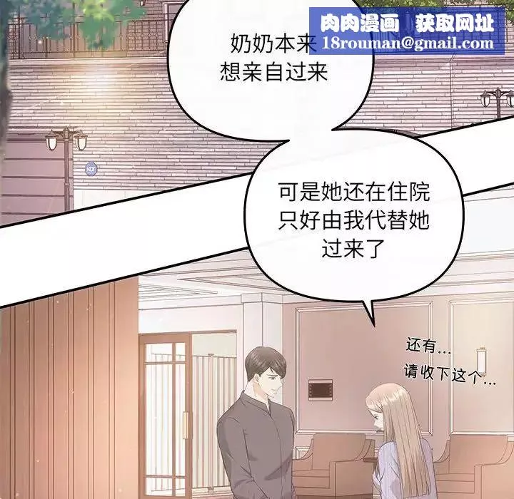 协议关系-第7話 - 图片 79